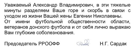 плешакову по жене (1).jpg